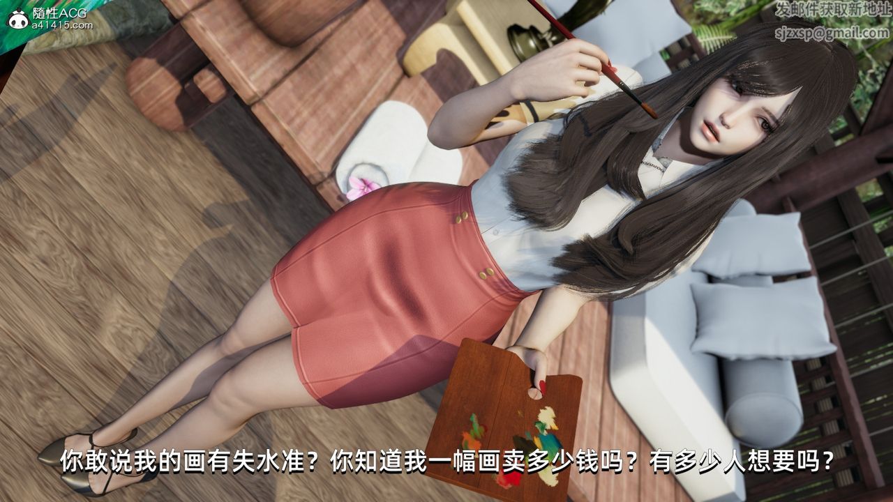 [3D]我成瞭大反派第09话