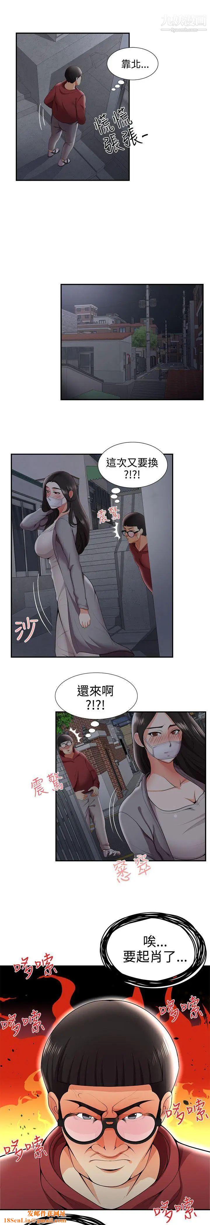 无法自拔的口红胶第25话