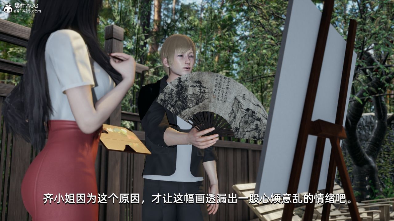 [3D]我成瞭大反派第09話