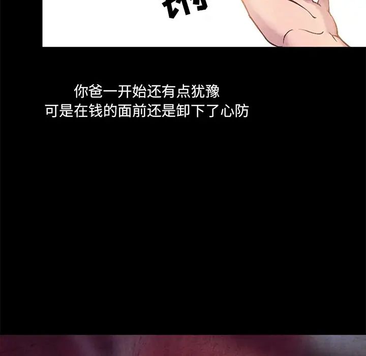 得不到邀請的回憶最終話