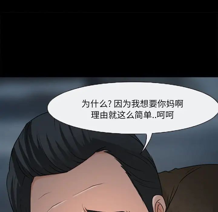 得不到邀請的回憶最終話