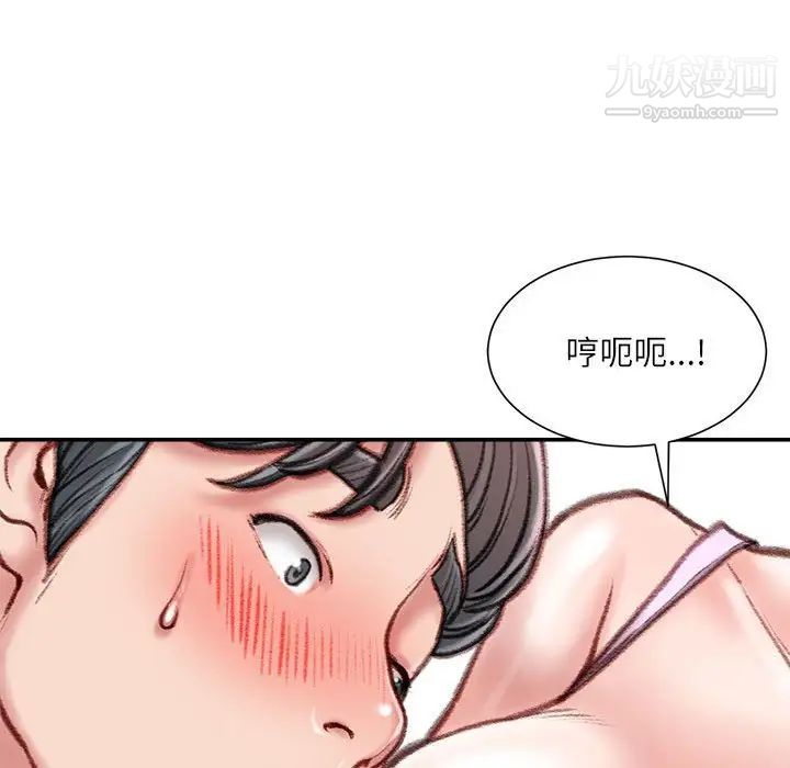 不务正业第16话