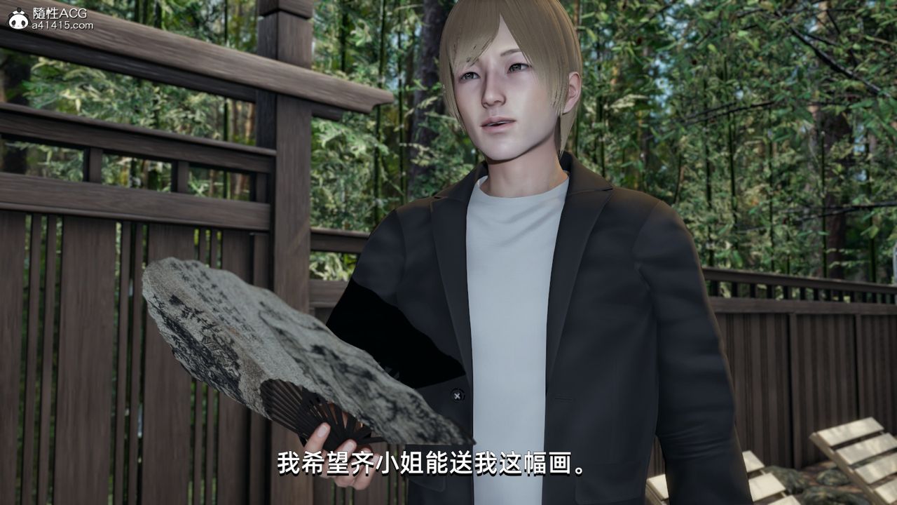 [3D]我成瞭大反派第09話