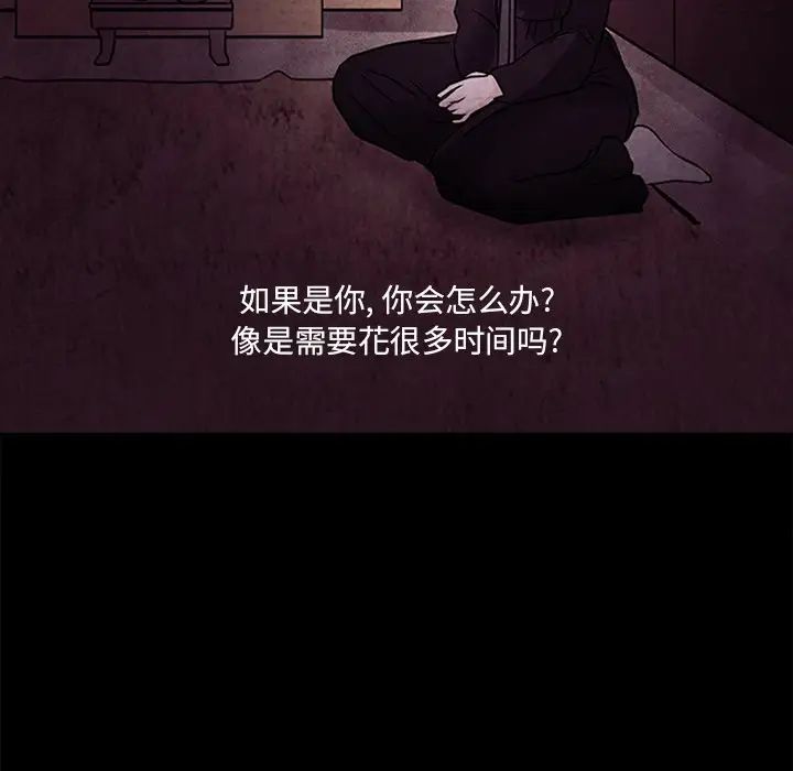 得不到邀請的回憶最終話