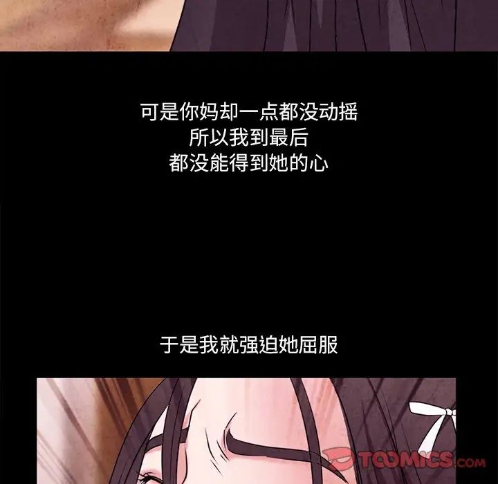 得不到邀请的回忆最终话