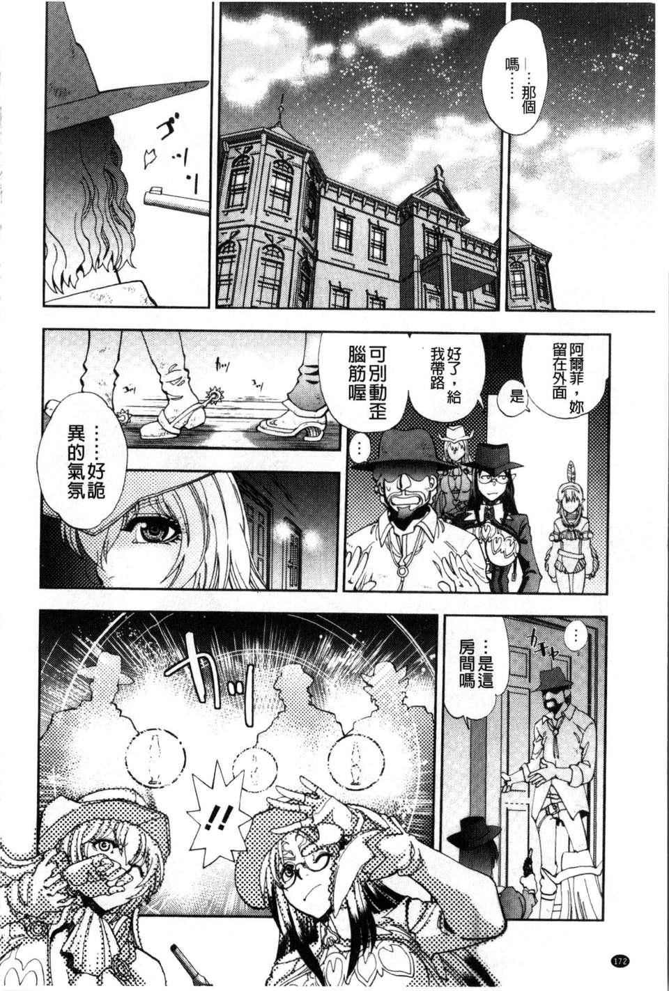 [やがみだい虛淵玄]-続・殺戮のジャンゴ～地獄の賞金首～[やがみだい+虛淵玄]-続・殺戮のジャンゴ～地獄の賞金首～