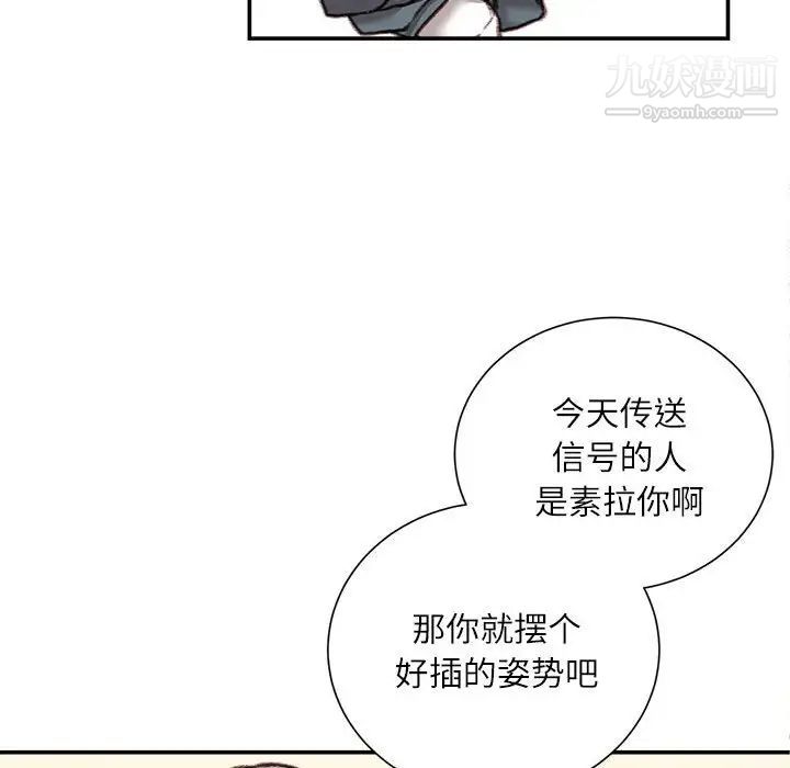 不务正业第16话