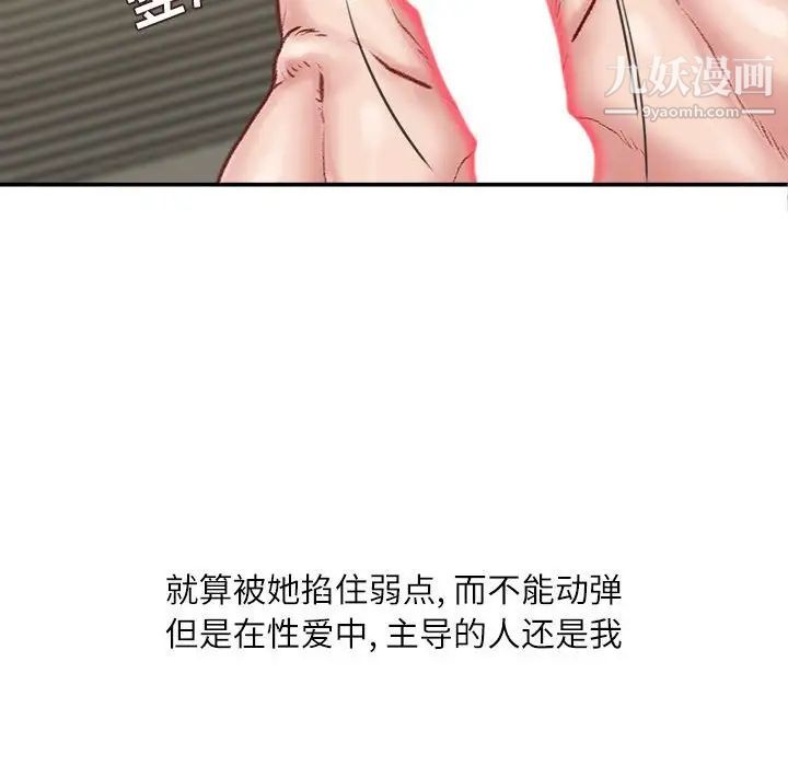 不务正业第16话