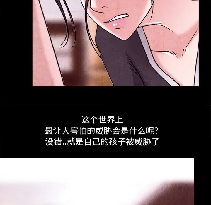 得不到邀請的回憶最終話
