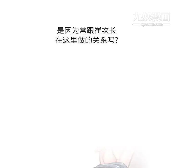 不务正业第16话
