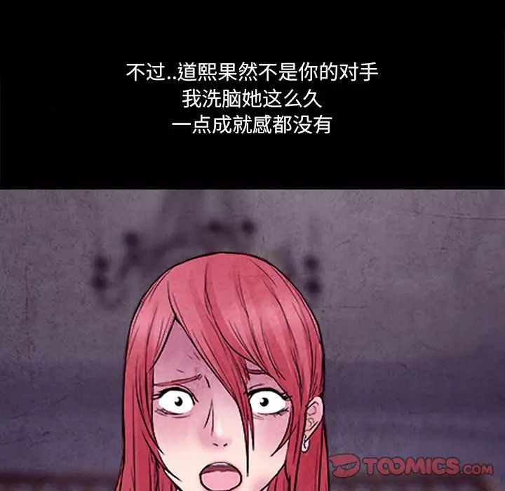 得不到邀請的回憶最終話