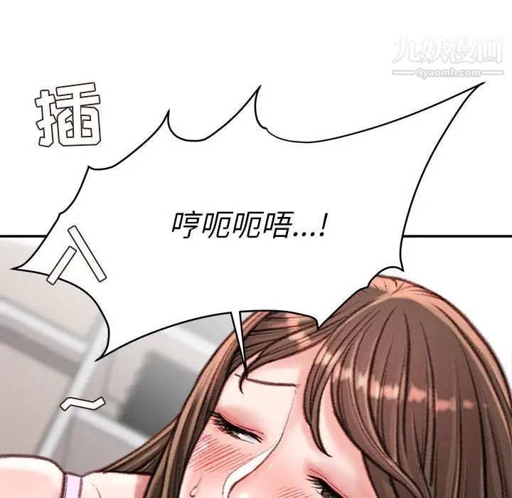不务正业第16话