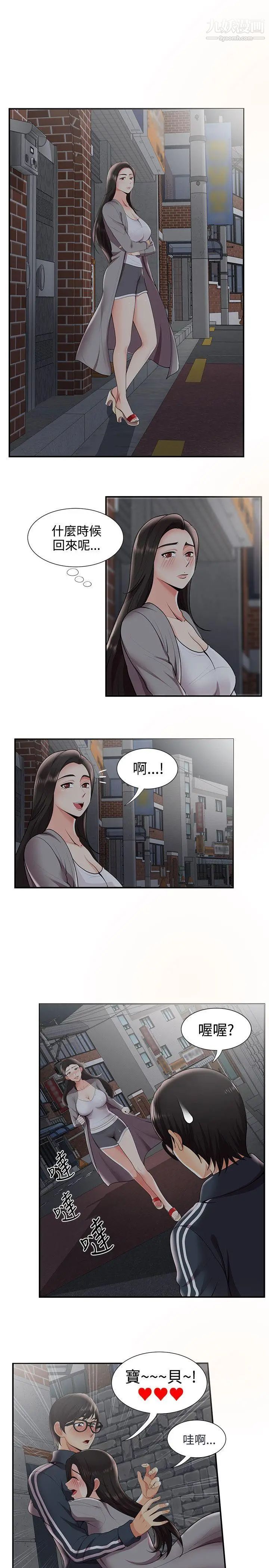 无法自拔的口红胶第26话