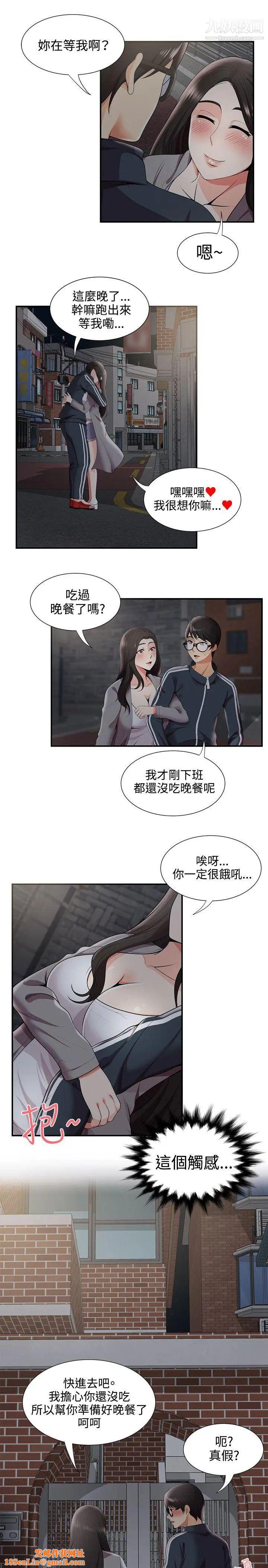 无法自拔的口红胶第26话