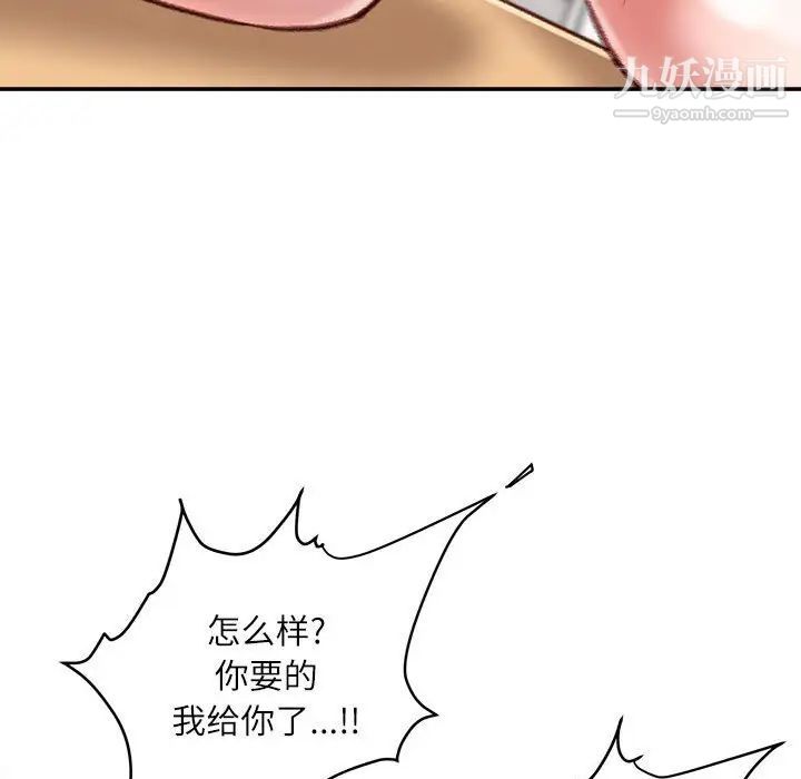 不务正业第16话