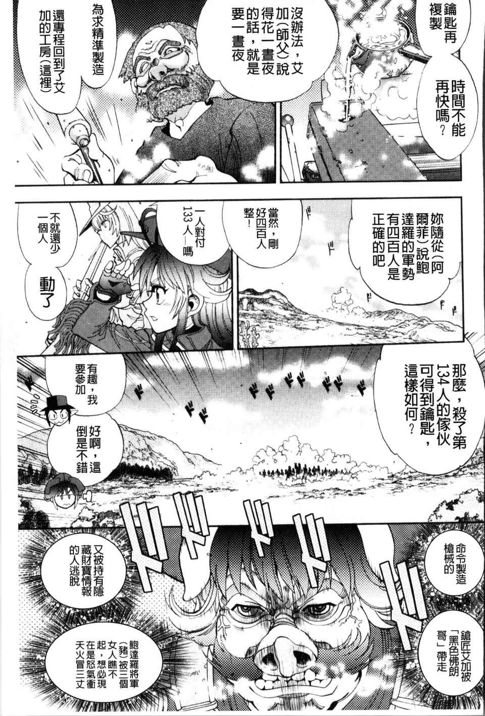 [やがみだい虛淵玄]-続・殺戮のジャンゴ～地獄の賞金首～[やがみだい+虛淵玄]-続・殺戮のジャンゴ～地獄の賞金首～