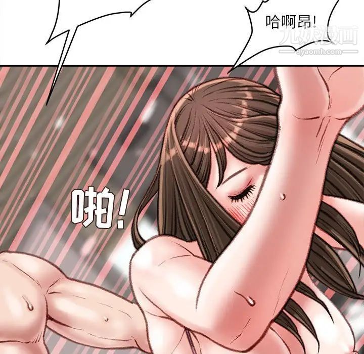 不务正业第16话
