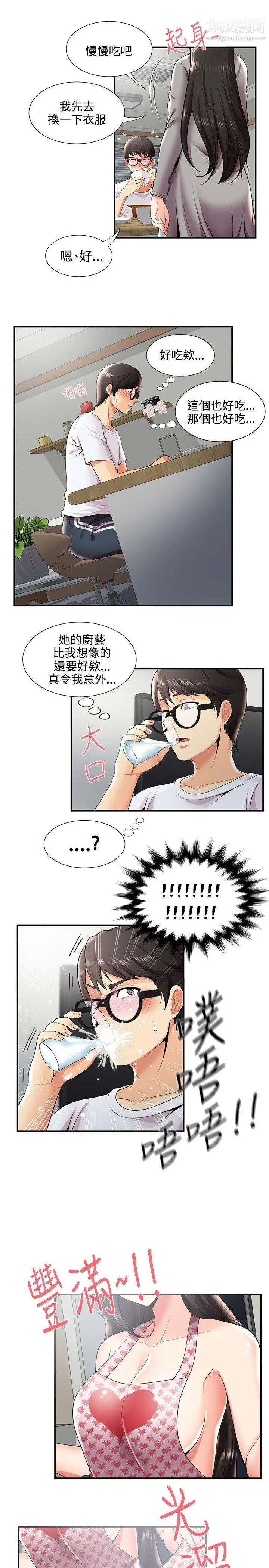 无法自拔的口红胶第26话