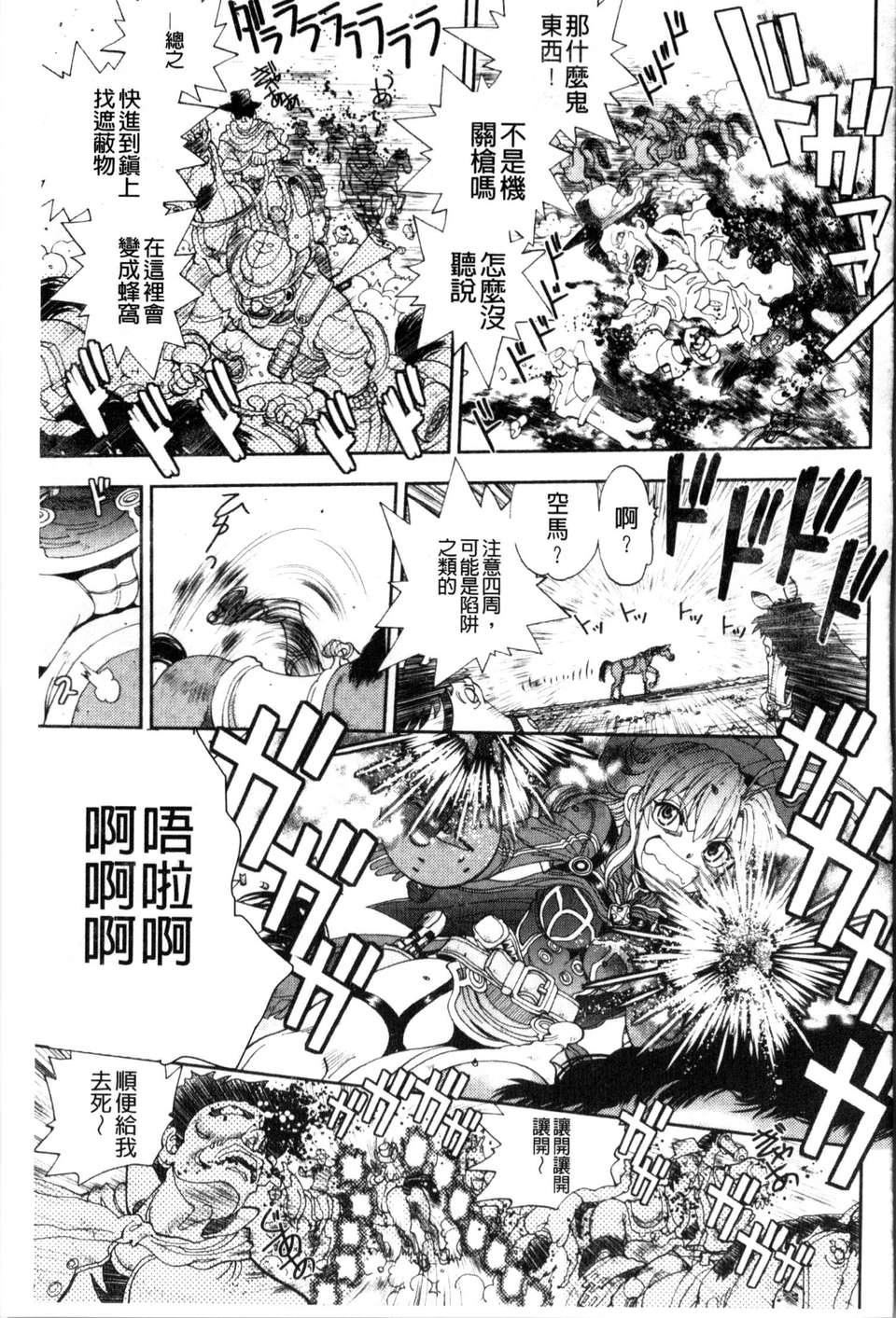 [やがみだい虚渊玄]-続・杀戮のジャンゴ～地狱の赏金首～[やがみだい+虚渊玄]-続・杀戮のジャンゴ～地狱の赏金首～