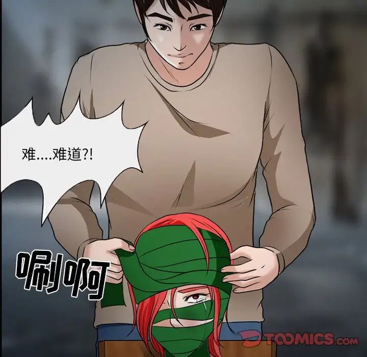 得不到邀請的回憶最終話