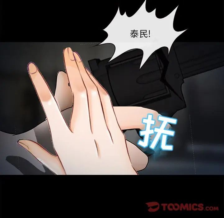 得不到邀請的回憶最終話