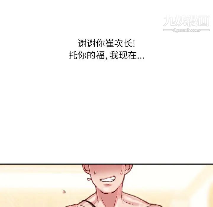 不务正业第16话