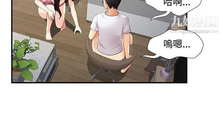 无法自拔的口红胶第27话