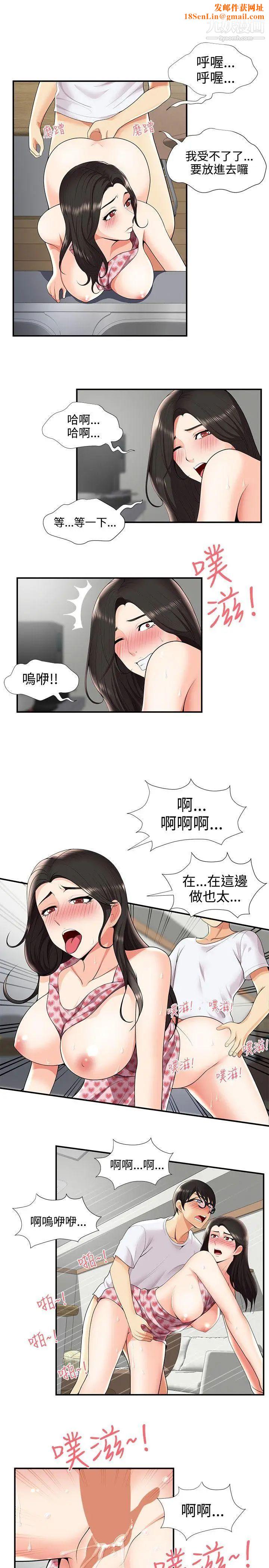无法自拔的口红胶第27话