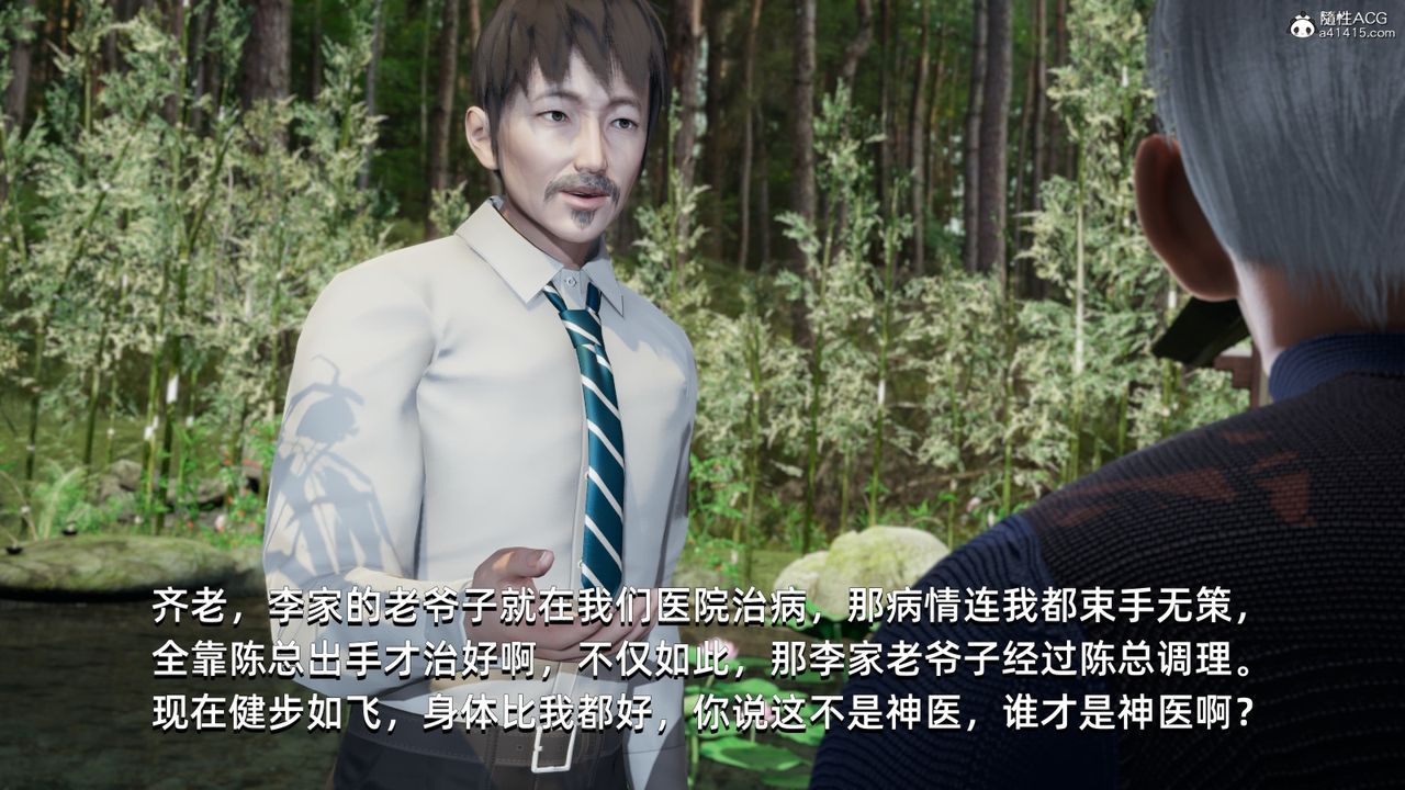 [3D]我成瞭大反派第10話
