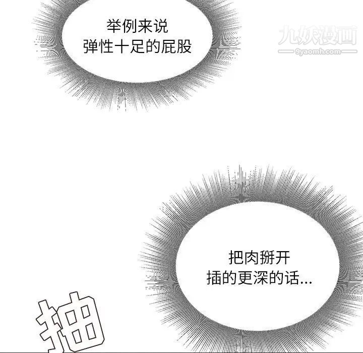 不務正業第17話