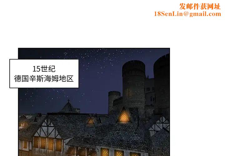 親愛的你-Liebling!预告篇