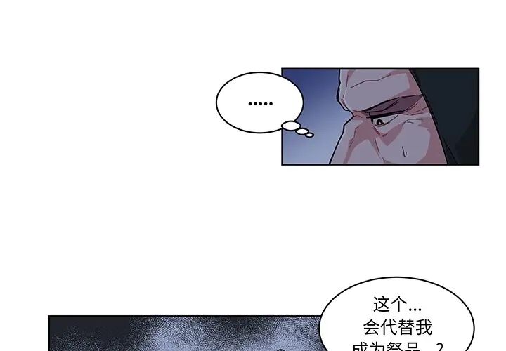 親愛的你-Liebling!预告篇