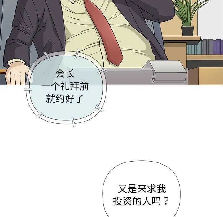 奇趣新人第32話