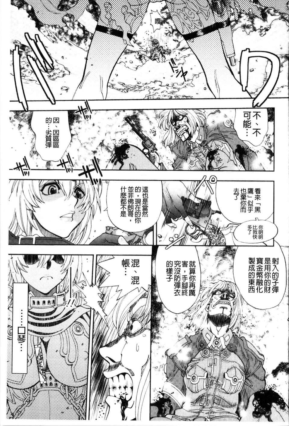 [やがみだい虚渊玄]-続・杀戮のジャンゴ～地狱の赏金首～[やがみだい+虚渊玄]-続・杀戮のジャンゴ～地狱の赏金首～