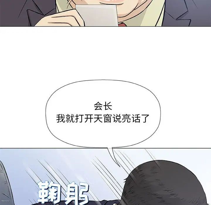 奇趣新人第32话