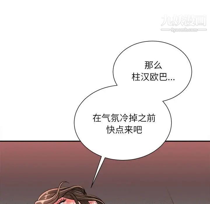 不务正业第17话