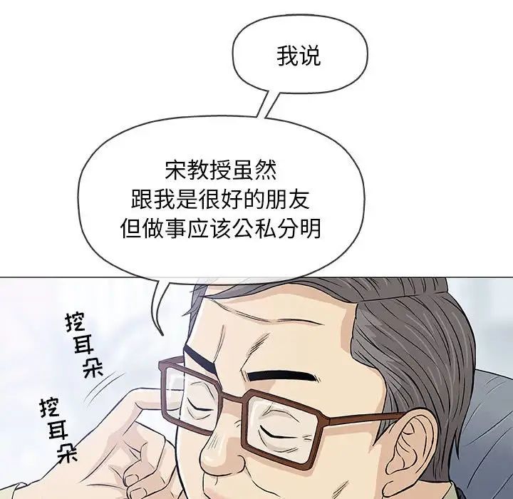 奇趣新人第32話