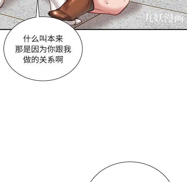 不务正业第17话