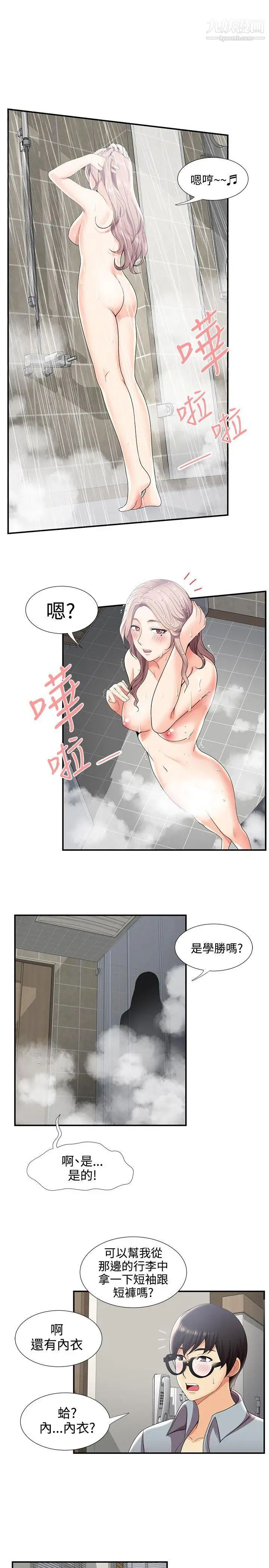 无法自拔的口红胶第29话