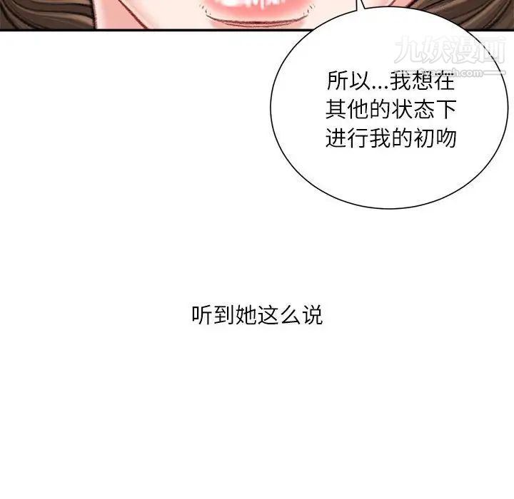 不務正業第17話