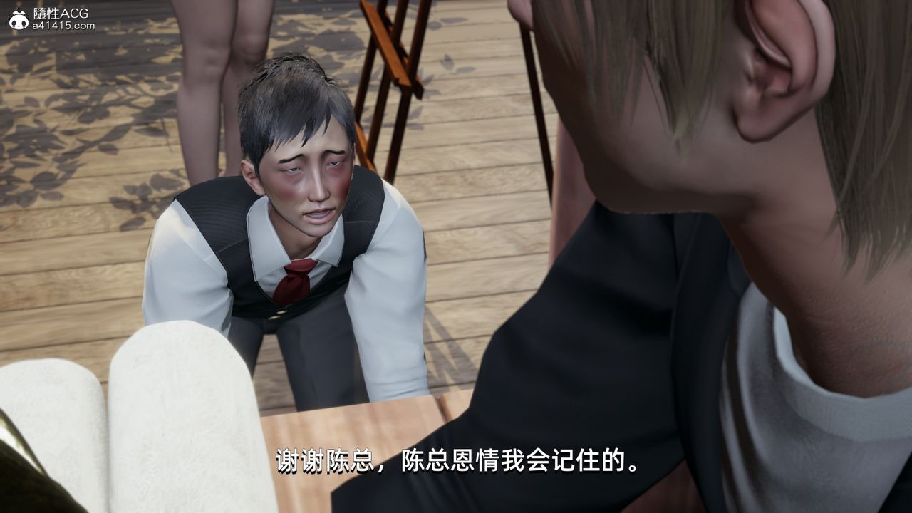 [3D]我成瞭大反派第10話