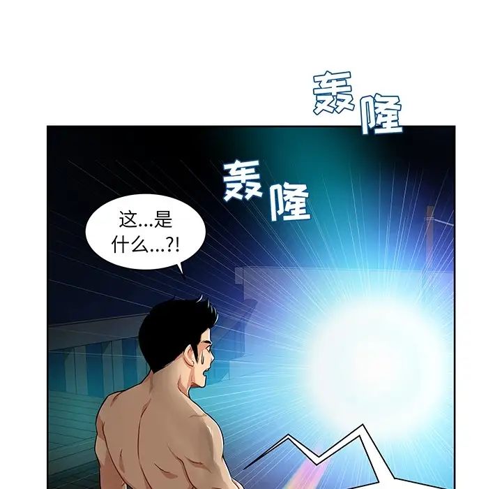 親愛的你-Liebling!预告篇