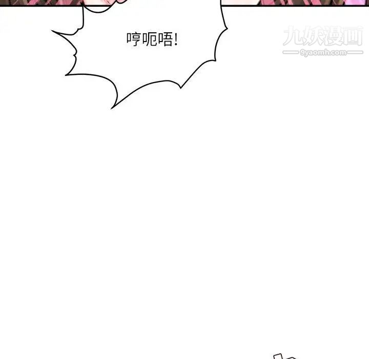 不务正业第17话