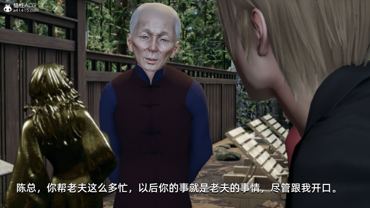 [3D]我成瞭大反派第10話