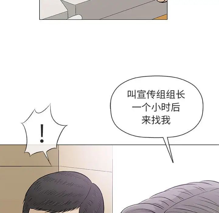 奇趣新人第32話