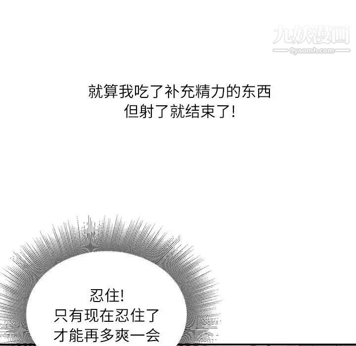 不务正业第17话