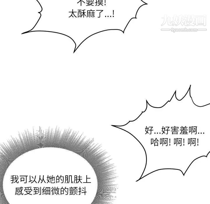 不务正业第17话