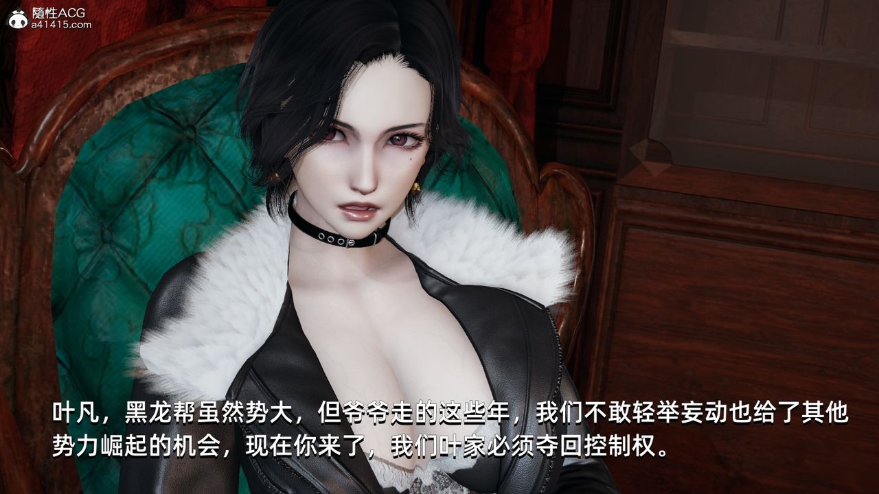 [3D]我成瞭大反派第11話