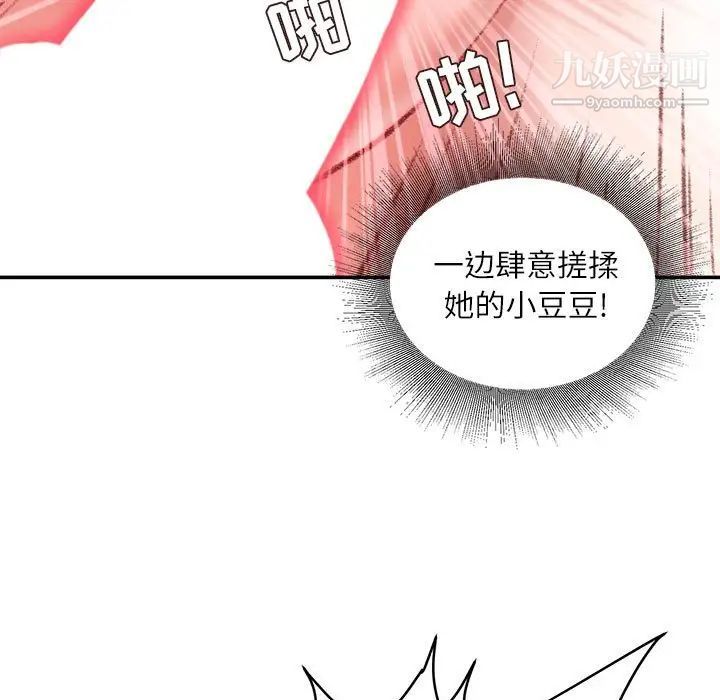 不务正业第17话