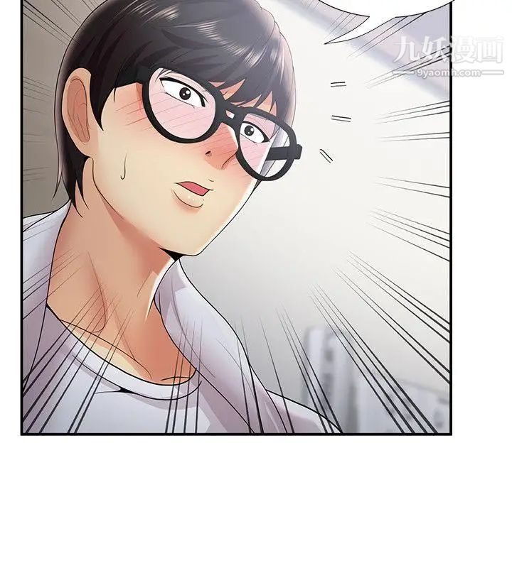 無法自拔的口紅膠第30话
